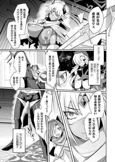 [Mitsuashi] ryu-do・ saga- hentai sekai to inran yuusya tyan