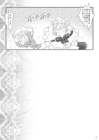 [PLANET BLUE (DELTA-E.)] PLANISPHERE BLUE Vol. 2