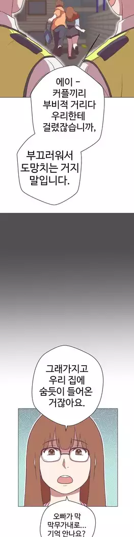 Love Navigator Ch.1-16