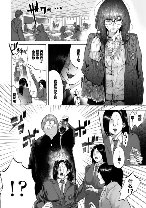 2時間目は屋上で(Chinese)