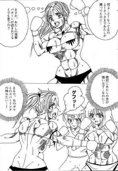 [Yama] Chousen-sha Kettei-sen Lamy VS Serafina