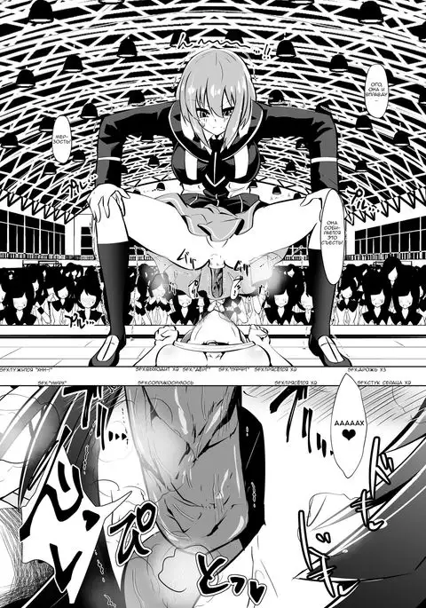 Medaka The End 2 | Конец медаки 2