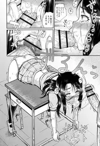 [Poncocchan] Irrumax [Digital]