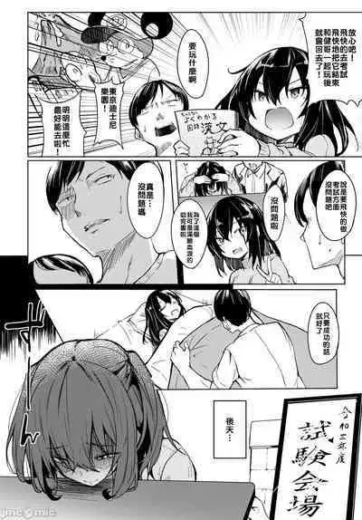 [Fuji-han] ToroToro Recipe | 黏呼呼的食譜 [Chinese]