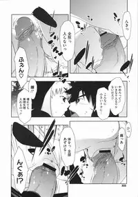 [Ikeda Sakura] Penta Club Ch. 1-3