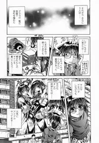 [Tachibana Naoki] Flug