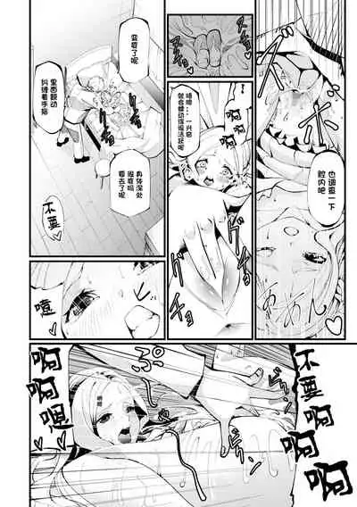 [Kurosaki Shun] Shinsen Milk Sakunyuu! (COMIC Mate Legend Vol. 46 2022-08) [Chinese] [逃亡者×真不可视汉化组] [Digital]