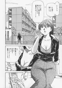 (Yukimino Yukio) Kininaru Kimochi