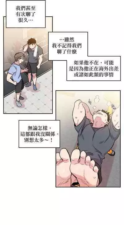 [온비&PITO]Leave The Work To Me! Ch.01~03|我爱干活！Ch.01~03[Chinese] [橄榄汉化组]
