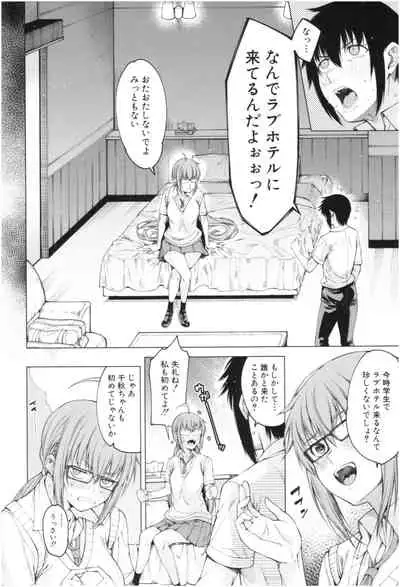 Kare no Ochinpo wa Sanshimai no Mono