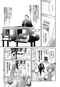 [Inoue Yoshihisa] Mazocian