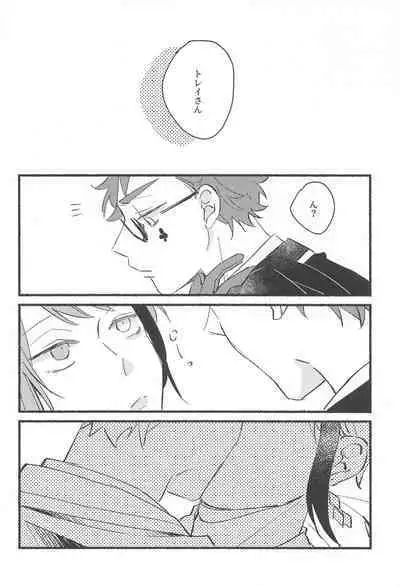 kawaisugitetabechaitai