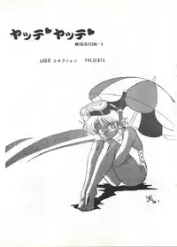 [UGE Connection (Various)] YATTE! YATTE! Mission 1 (Various)