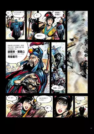 Sex-files of Chinese Swordsmen | 狎客行