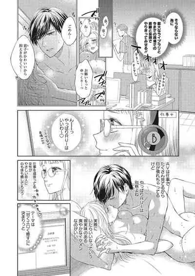 エロティックフィルム 処女監督はセクシー男優の極上テクに濡れて 第1-2話