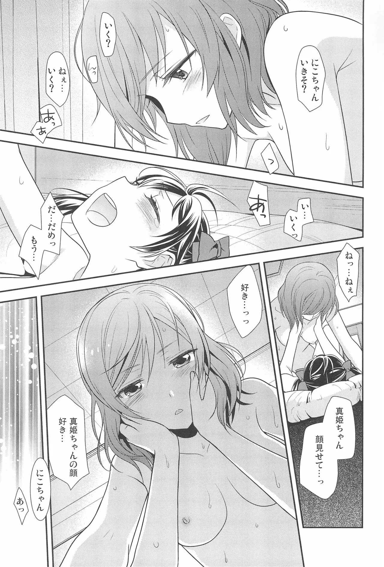 NICO & MAKI COLLECTION FINAL