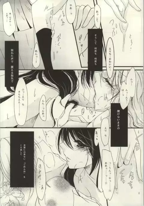 Rezu Live! ~2ndLesson~!