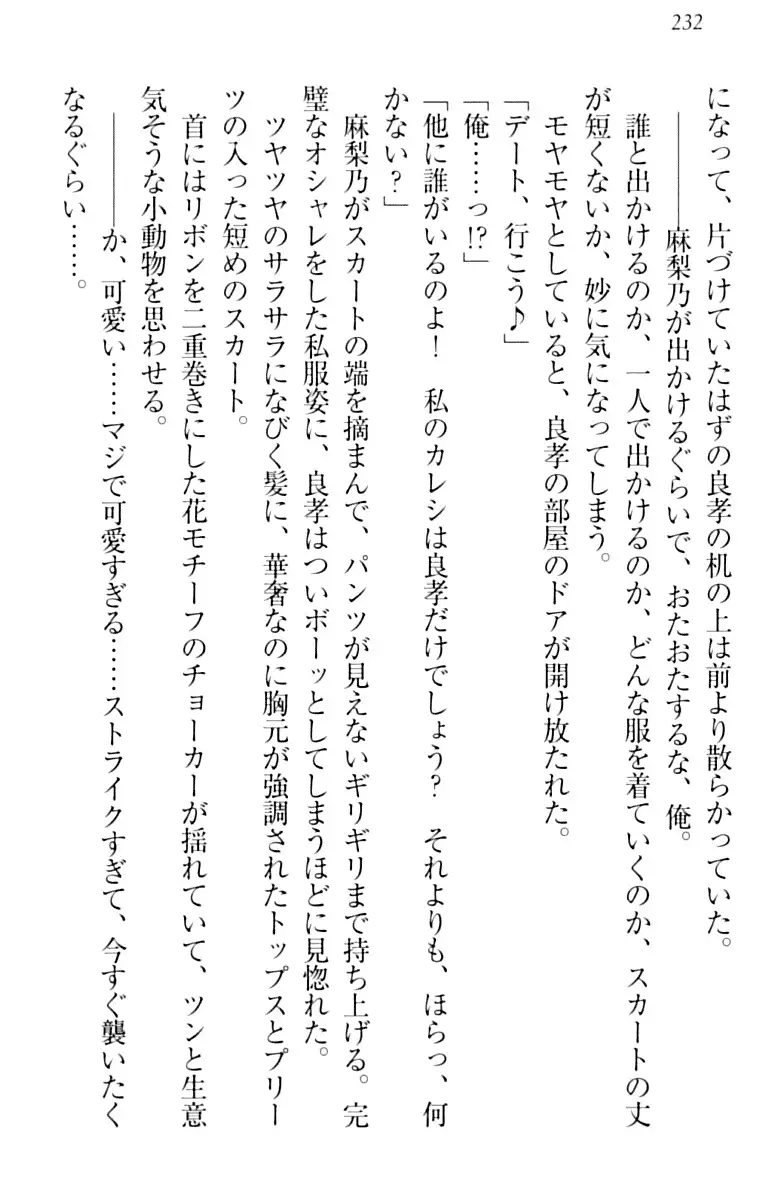 君はエッチな妄想ガール