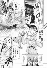 [DISTANCE] Genki o Dashite!!