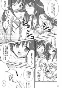 (C71) [Oshaban (Sasahiro)] Oshaban Shoushuuhen