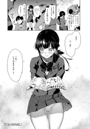 Erohon o Sutetara Konoko ga Tsurechatta!? Ch. 1-24
