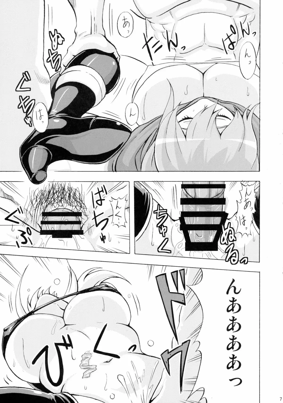 Nancy, Yukano no Nangina Junan