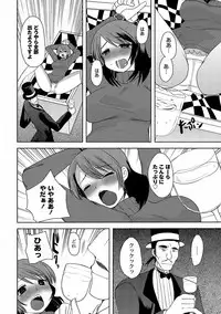 [Ichigo] Illusion Ch.1-2 (End)