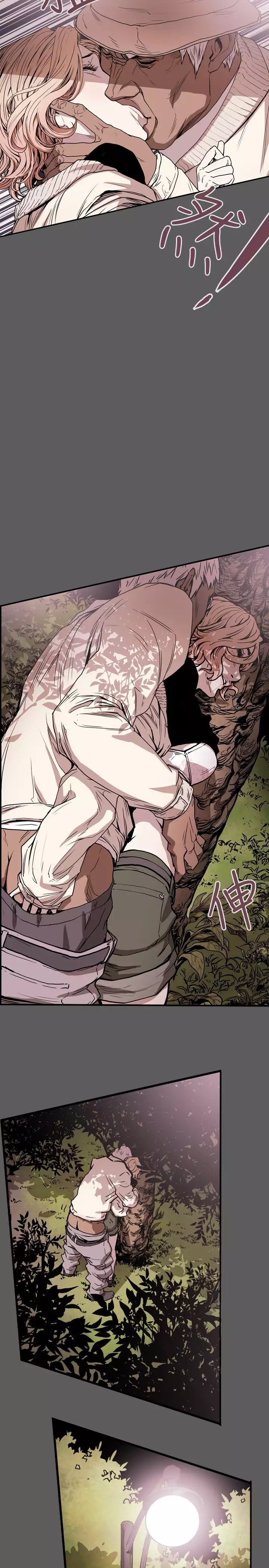 Honey trap 甜蜜陷阱 ch.8~20 中文