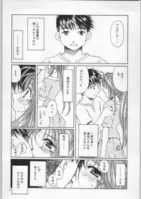 (C62) [Mechanical Code (Takahashi Kobato)] as night follows day 2 (Oh My Goddess!)