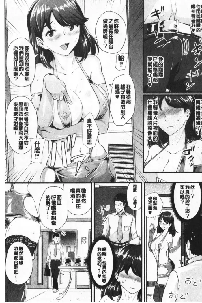 Chijo Girlfriend | 痴女女友