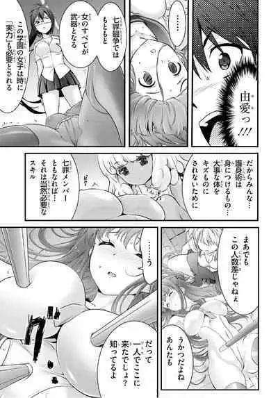 Yoru Baku Yoake Kyoku Ch. 1-8