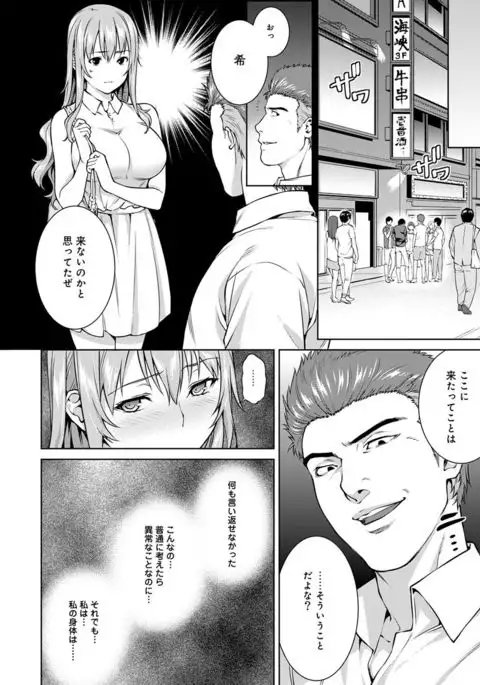 Yarisa no Jittai Ch. 1-6