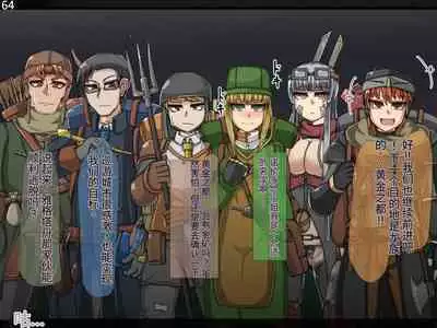 魔物化堕落前線(机翻)