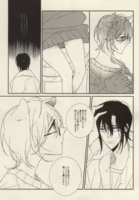 [milty (Chika)] My sugar kitty (K)