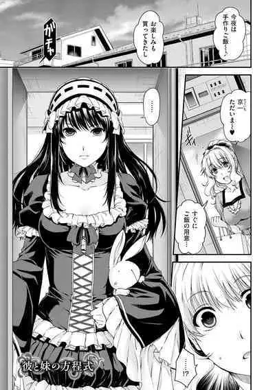 Chigiri to Musubi no Houteishiki