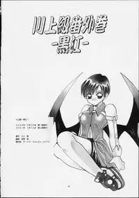 [Takashi Kawakami] Kawakami 6.5Spec ~Kuroe~