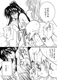 [Anthology] Girl's Parade 2000 6 (Various)