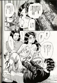 [Chikaishi Masashi] Mother Insert