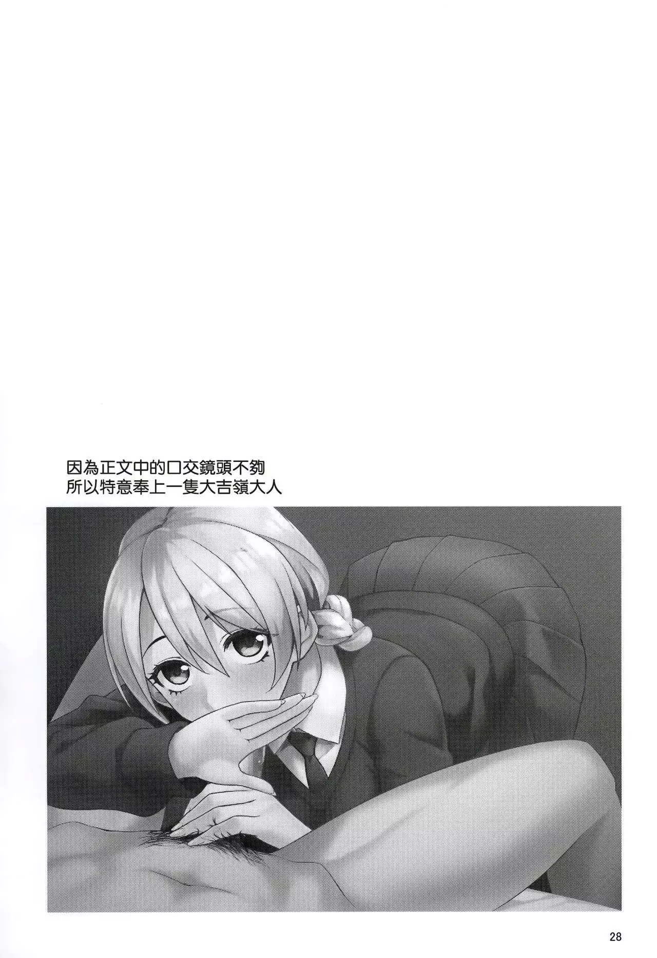 Futanari-san Team vs Duce