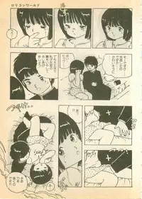 [Uchiyama Aki] Nugasekko