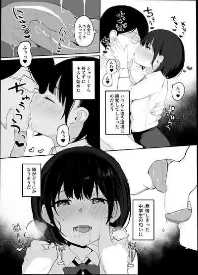 Daisuki na Oshiego to Amatoro Sekkusu