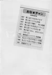 [Masashi Yanagi] Ona Chan