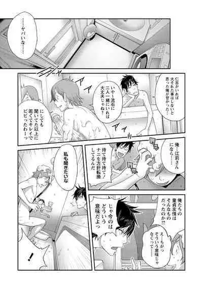 Gibo Bitch EMG!! Ch.1-5