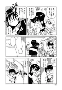 [Shinkuukan] Parallel Dangerous Vol. 1