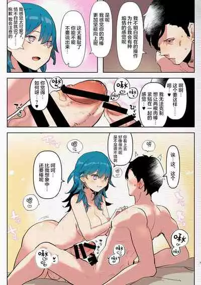 [Aimaitei (Aimaitei Umami)] Hiyoku Renri no Shoya (Fire Emblem: Three Houses) [Chinese] [转尾巴猫汉化] [Digital]