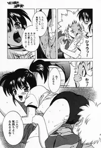 [Shindou Naoto] Petit Lover