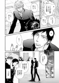 MAGAZINE BE×BOY 2016-09