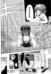 [Akazawa RED] Nama Loli [Chinese] [萝莉援助汉化组]