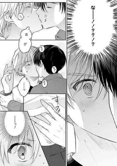 Sagashi Mono wa Kimi desu ka