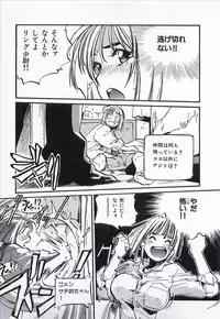 [MEE-KUN] Seigi no Mikata | Knight in Shining Armor